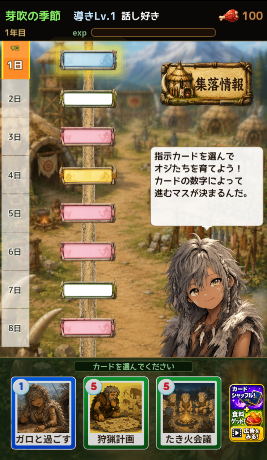 ホーム画面
