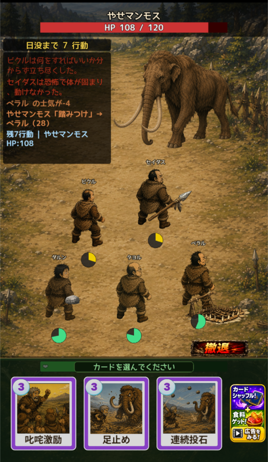 狩猟