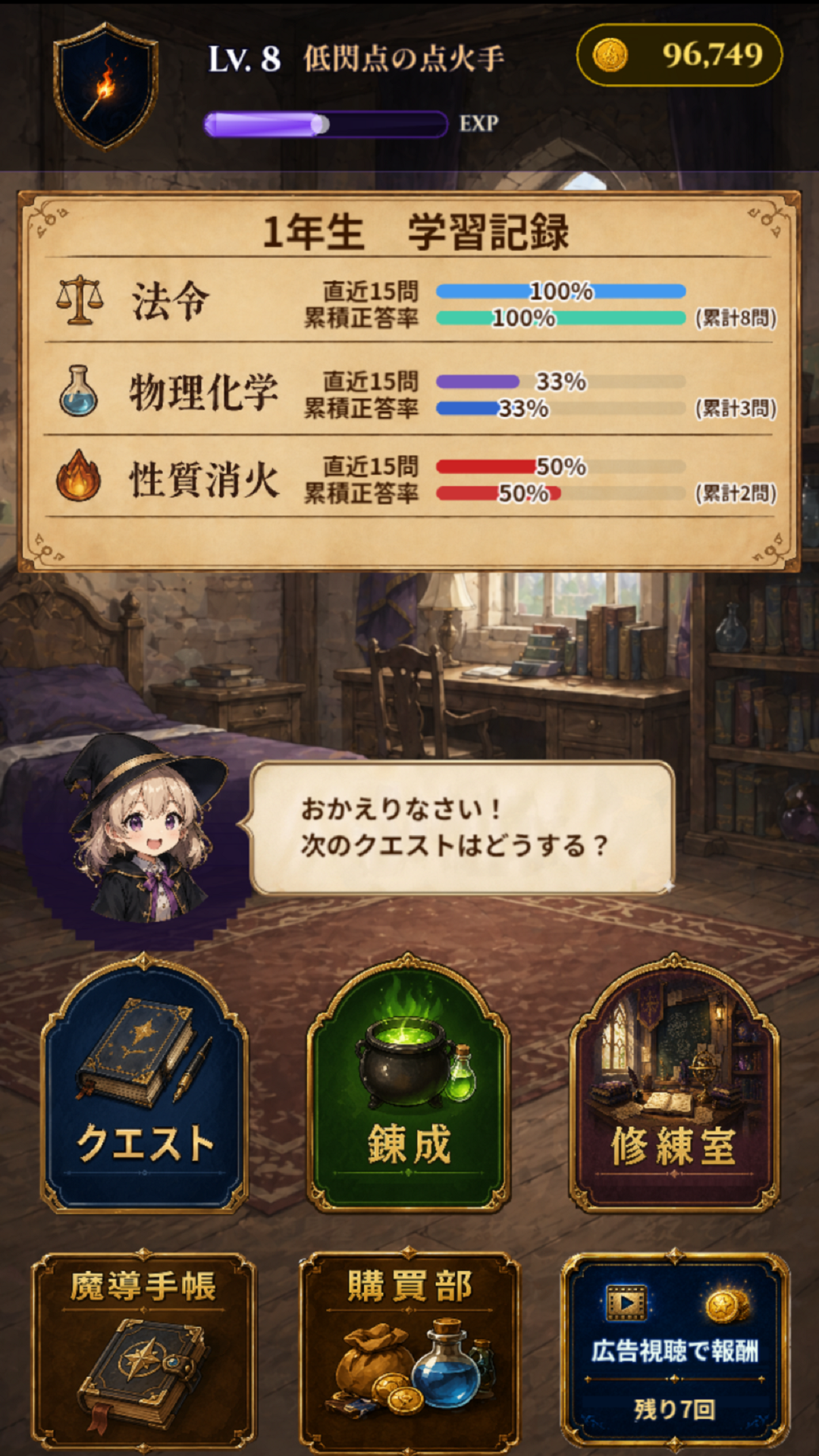 ホーム画面