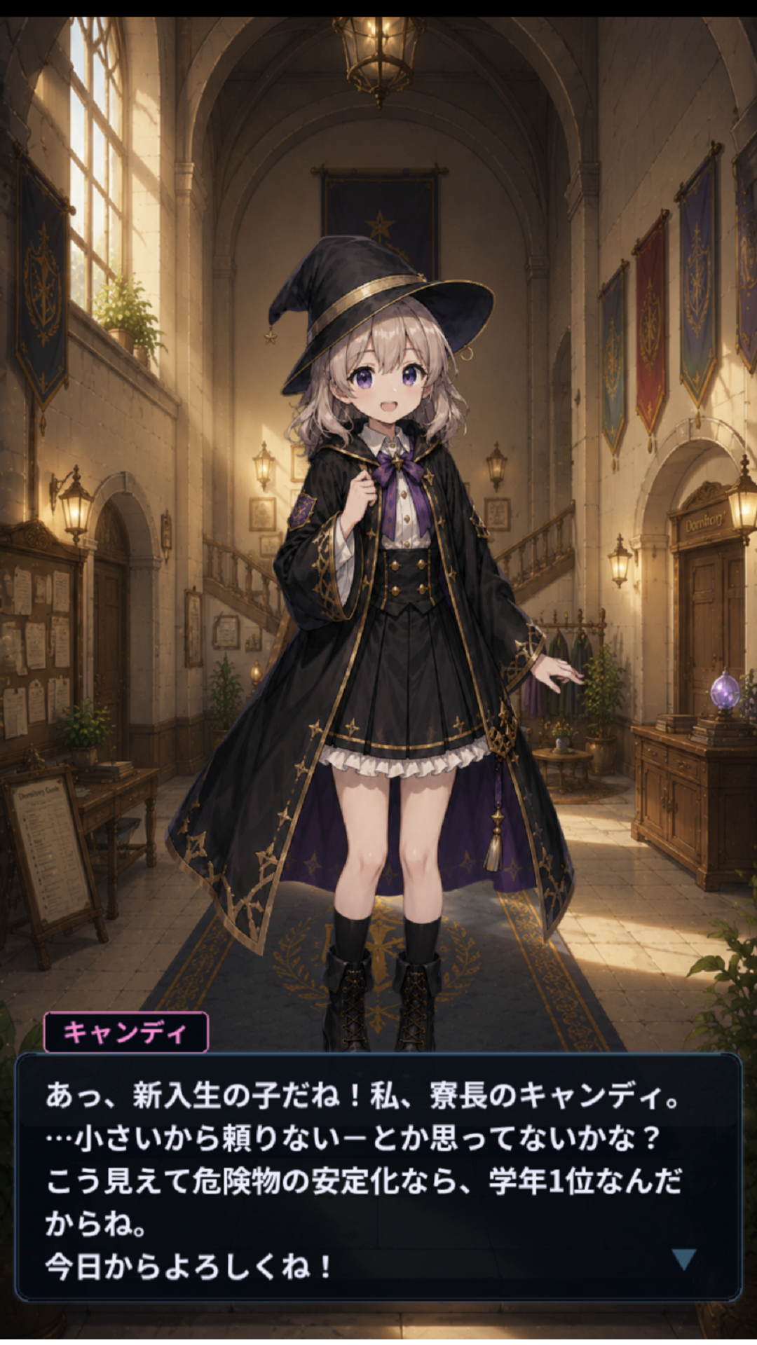 クエスト