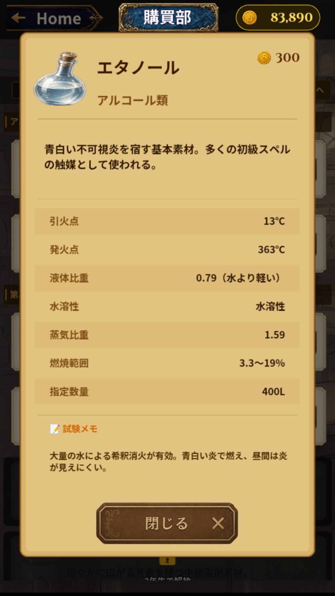 購買部