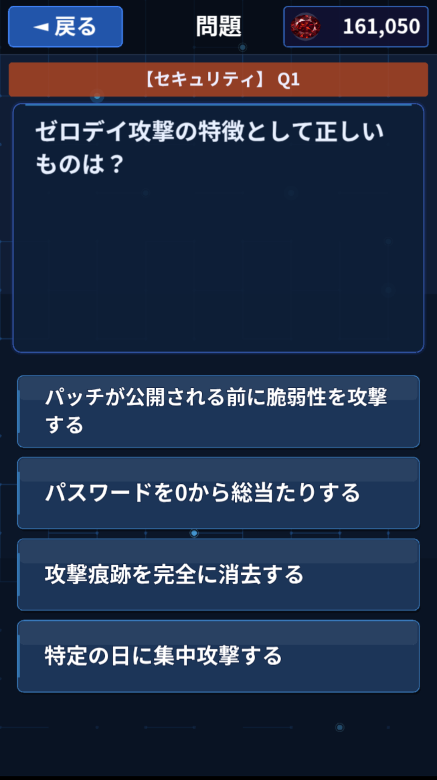 クイズ画面 - 問題を解く